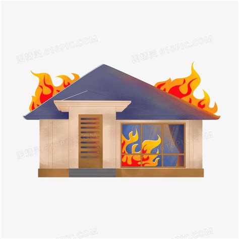 房子失火 重要保安特性 記号